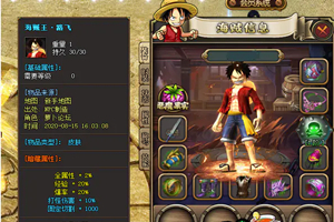 U102 【海贼王网单服务端】2020.08首发海底无尽世界雅蠛蝶手工游戏客户端-小栈资源网