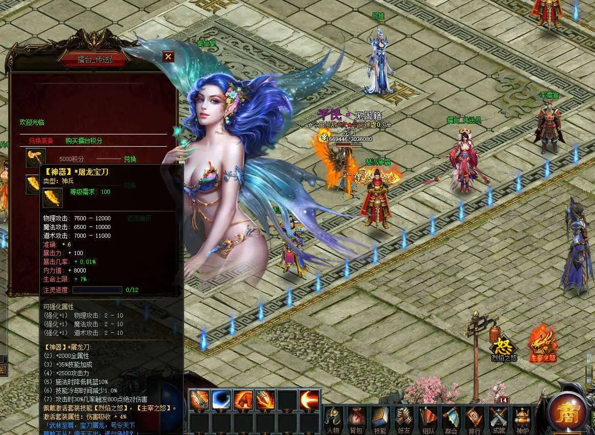 【烈焰霸业网单服务端】2020.08稀有一键安装超多合成地图副本装备游戏客户端 【烈焰霸业网单服务端】2020.08稀有一键安装超多合成地图副本装备游戏客户端