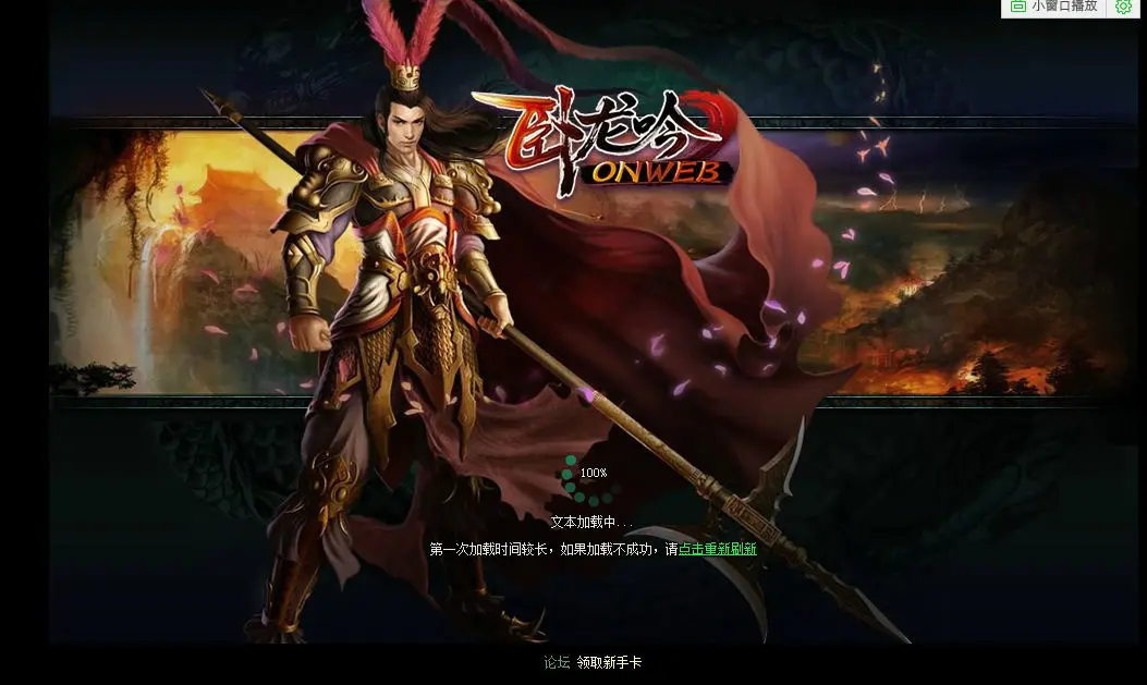 【卧龙吟页游服务端】老玩家怀旧回忆网页游戏一键安装游戏源码 【卧龙吟页游服务端】老玩家怀旧回忆网页游戏一键安装游戏源码