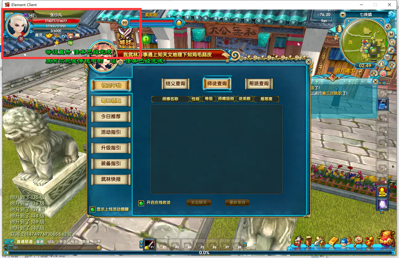 【武林外传书生网单服务端】最全端带本副本全补丁带任务与NPC+商城编辑器游戏客户端源码 【武林外传书生网单服务端】最全端带本副本全补丁带任务与NPC+商城编辑器游戏客户端源码