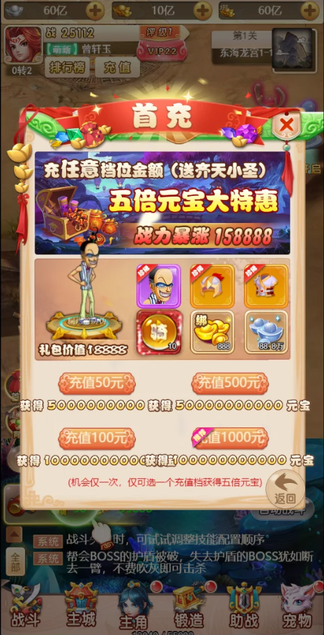 U169 手游源码_新UI乱斗西游H5_换皮版乱斗西游H5,手工外网端+视频教程