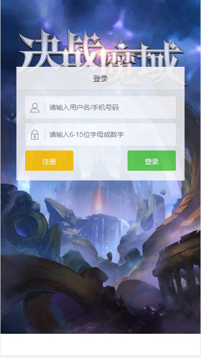 U168 手游源码_魔域手游H5_一键即玩+授权后台+文字外网搭建教程-小栈资源网