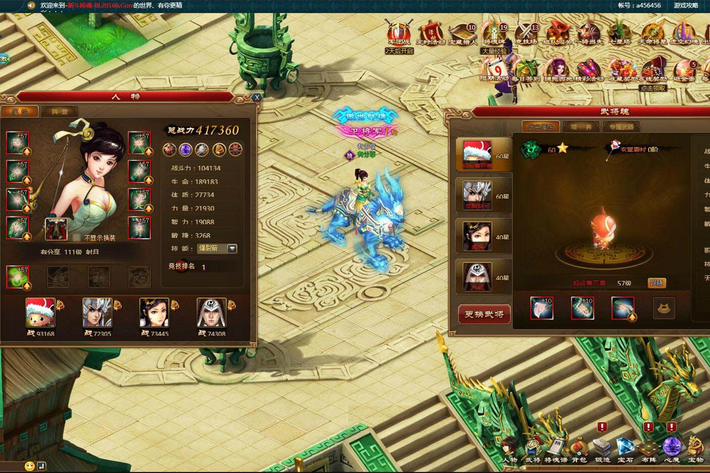 U163 【新龙将】网页游戏新斗将魂一键即玩服务端+功能站+外网教程-小栈资源网
