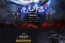 独家化魔神器超变态不带假人传奇服务端_升级奖励_狂暴之地【Gom引擎】-小栈资源网