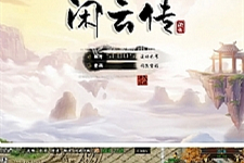 最新闲云传第三季单职业暗黑复古完整开区版-带光柱-小栈资源网