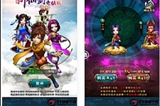 【仙剑奇侠传】一键端+教程+双端+后台-小栈资源网