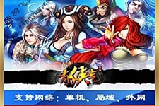 [手游] 有侠气一键端一键配置单机局域外网配套语音视频GM后台-小栈资源网