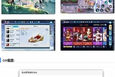 仙侠手游龙武+视频教程|WIN手工端+多区+跨服BOSS+GM授权后台+安卓苹果双端-小栈资源网