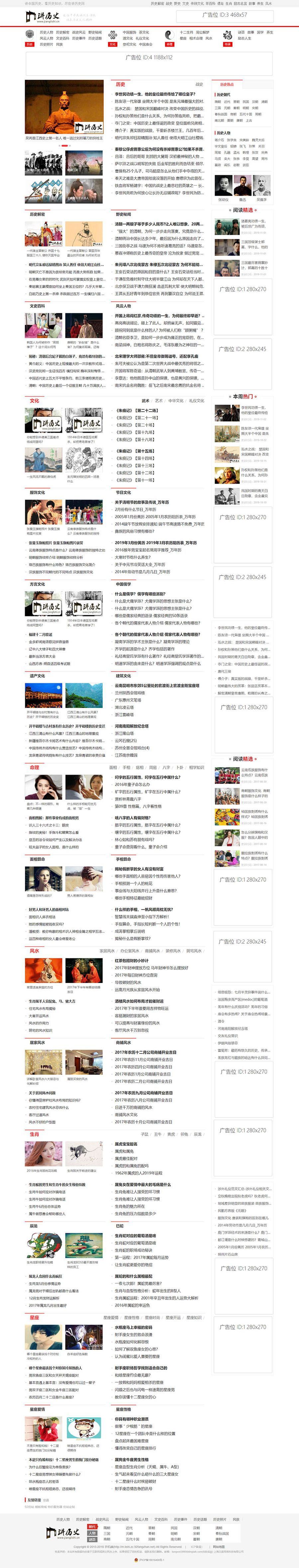帝国CMS 7.5仿《讲历史网》模板/优秀的历史网帝国CMS模板下载-小栈资源网