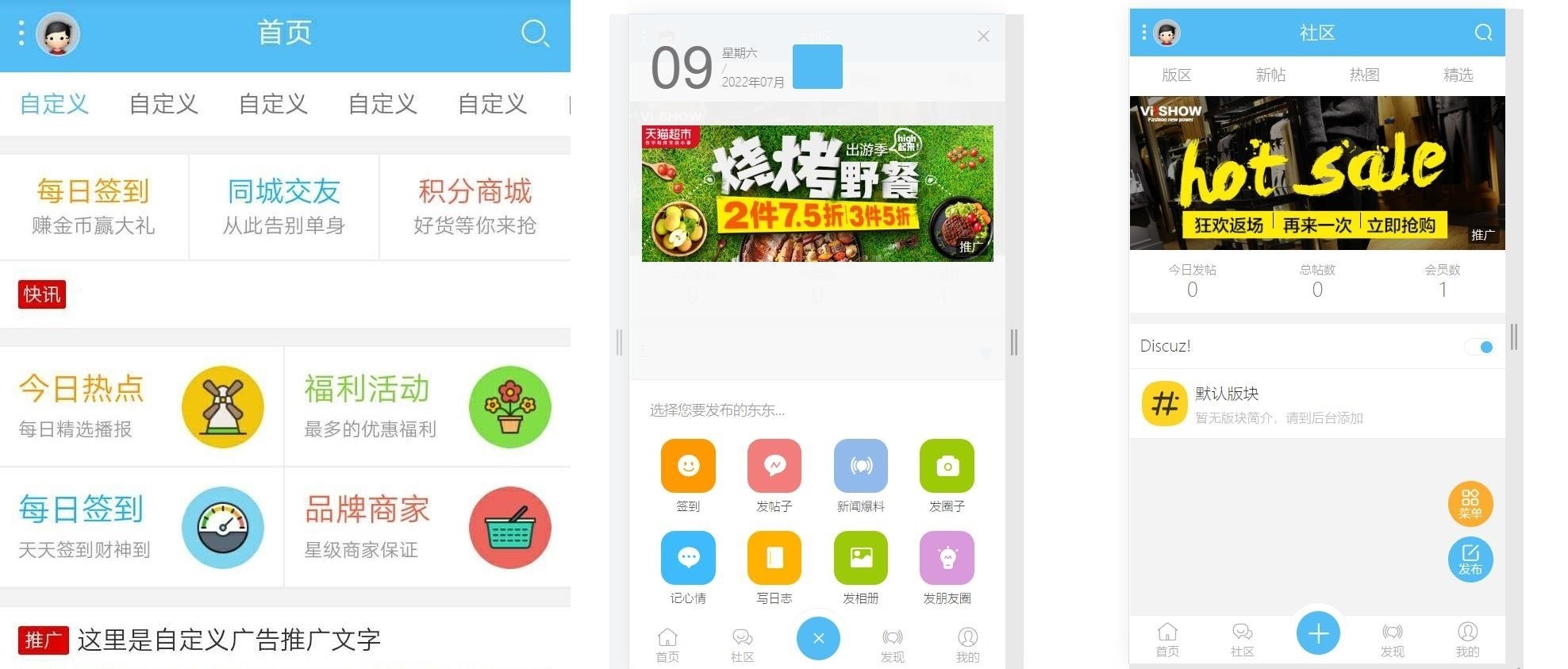 DZ论坛+克米模板3.5版本全解密+全插件+教程-小栈资源网