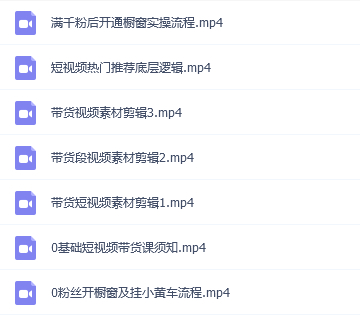 麦子互娱短视频带货·0基础做好物分享账号，无需出镜无需货源无需拍摄-小栈资源网