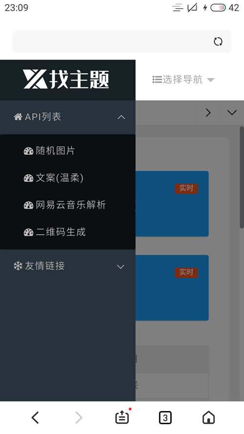 【在线解析API网页源码】在线随机图片+网易云音乐解析API网页源码-小栈资源网