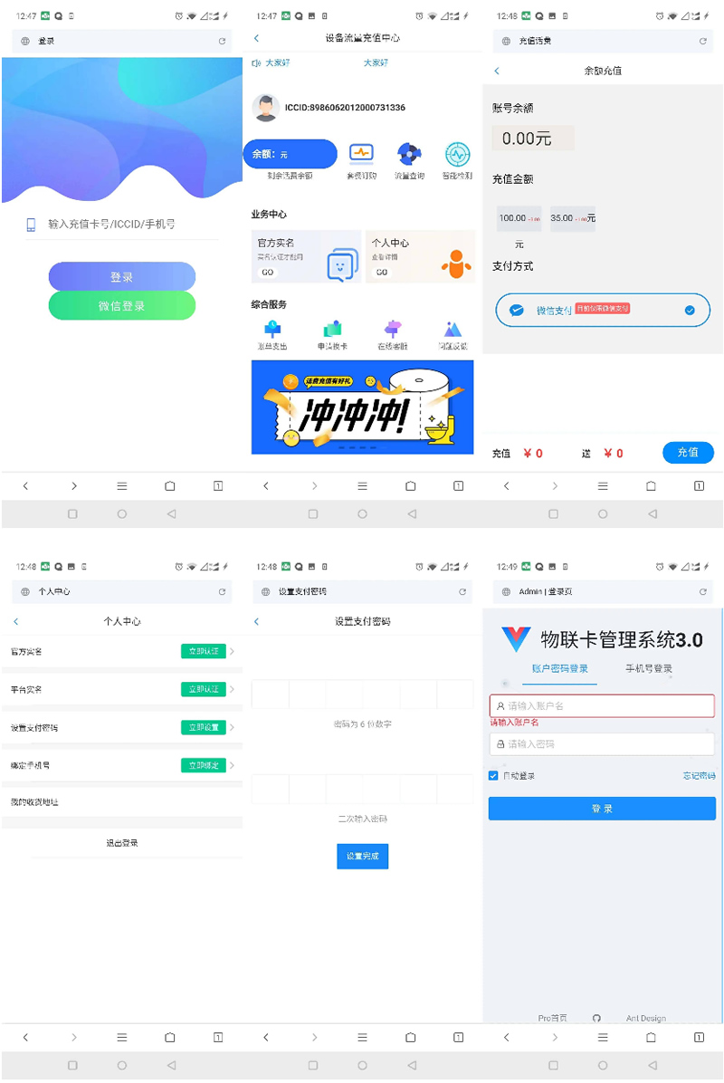 IOT物联网商业源码下载含搭建教程-小栈资源网