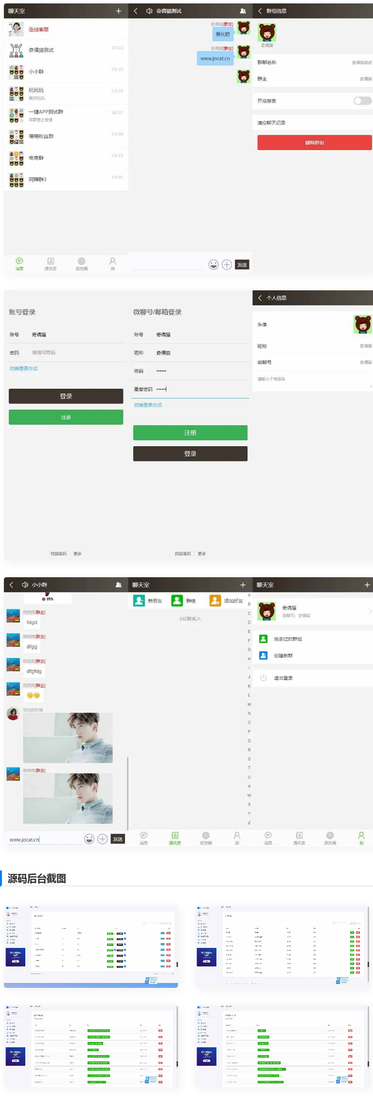 THINKPHP聊天软件H5实时聊天室自动分配账户全开源商业源码-小栈资源网