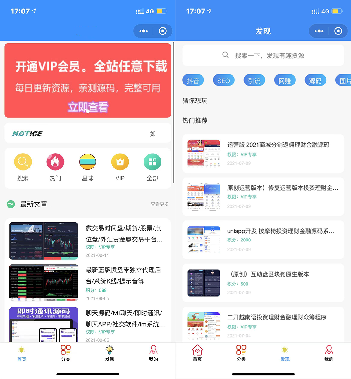 修复登录接口2022年版最新知识付费变现小程序源码下载-独立后台版本-小栈资源网