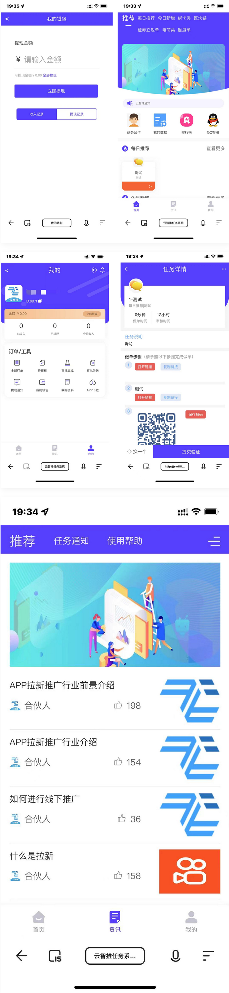 云智推任务提交版拉新系统源码-任务分销系统-小栈资源网