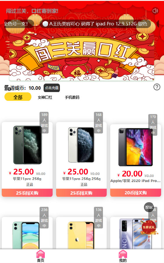 修复版独立版抖音口红机全解密全修复版本+对接Z支付+视频教程-小栈资源网