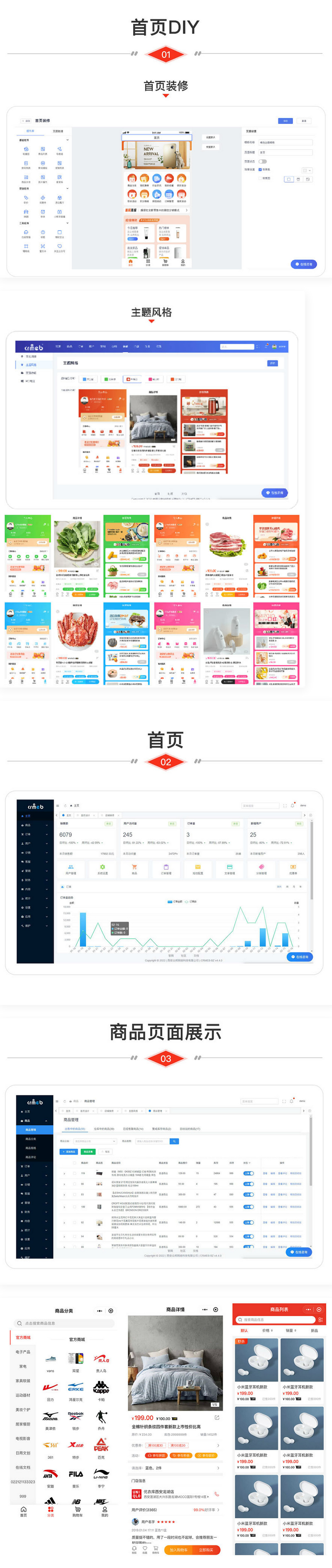 CRMEB/V4.4标准版打通版商城源码小程序公众号H5+App商城源码-小栈资源网