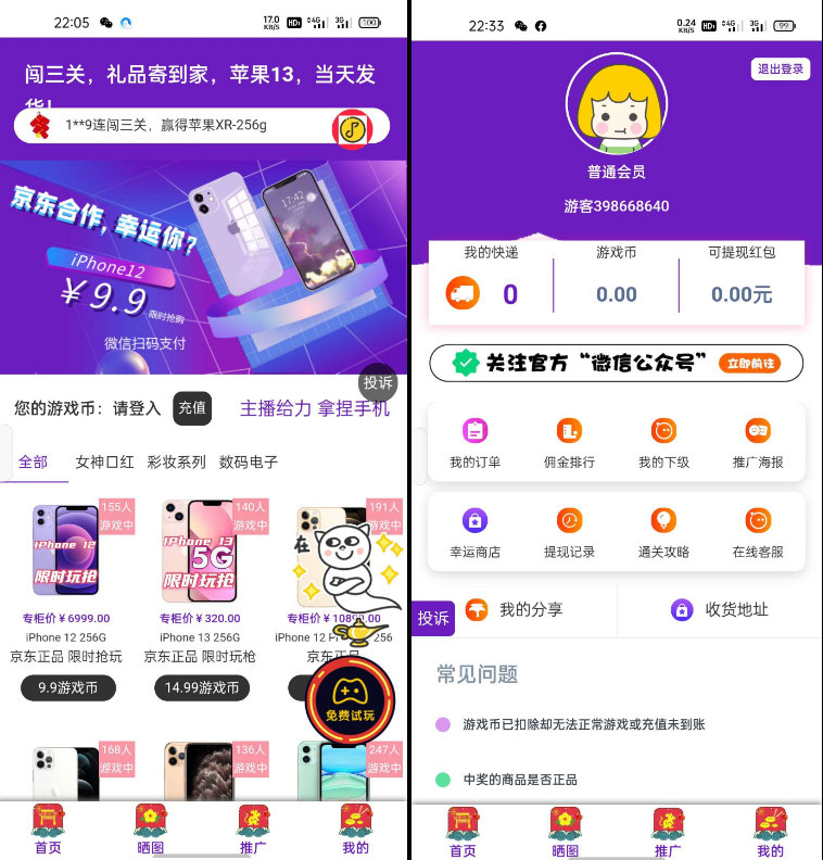 最新口红机系统源码下载+自定义支付接口-小栈资源网