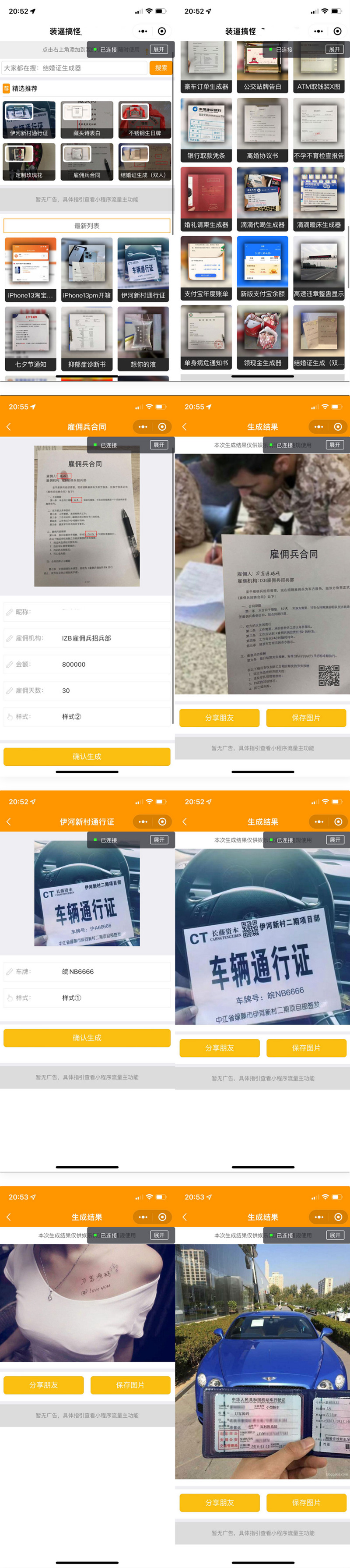 强大新UI装逼神器微信小程序源码+多模板支持多种流量主模式-小栈资源网