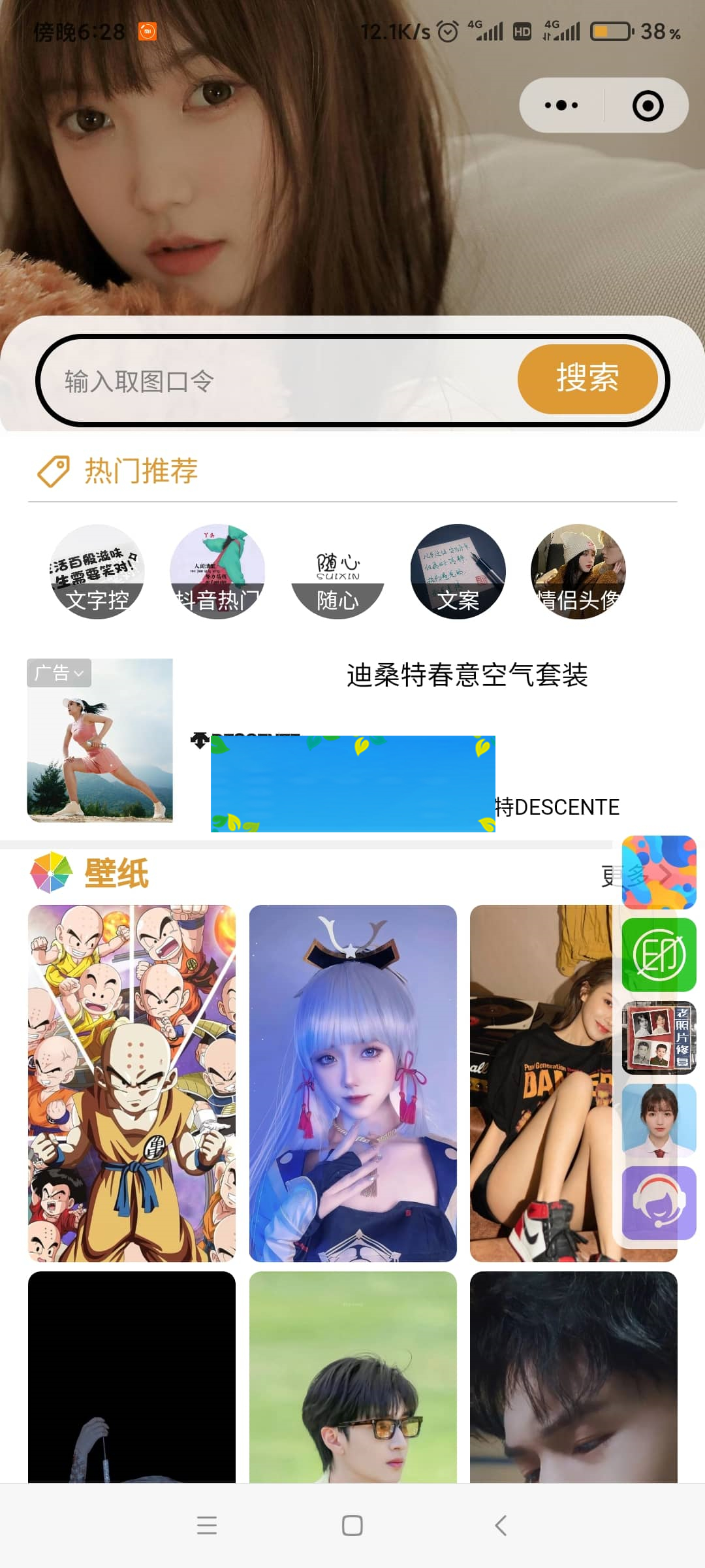 【壁纸小程序源码】双端微信抖音小程序-小栈资源网