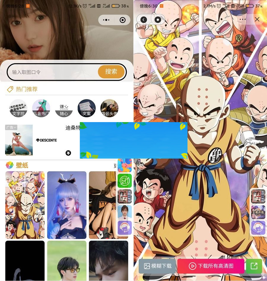 Uniapp壁纸小程序源码/双端微信抖音小程序源码-小栈资源网