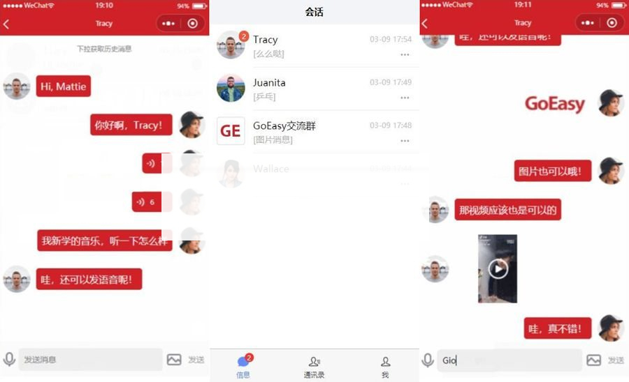 GoEasy小程序即时通讯源码 v1.1.0/基于GoEasy提供的websocket通讯服务-小栈资源网