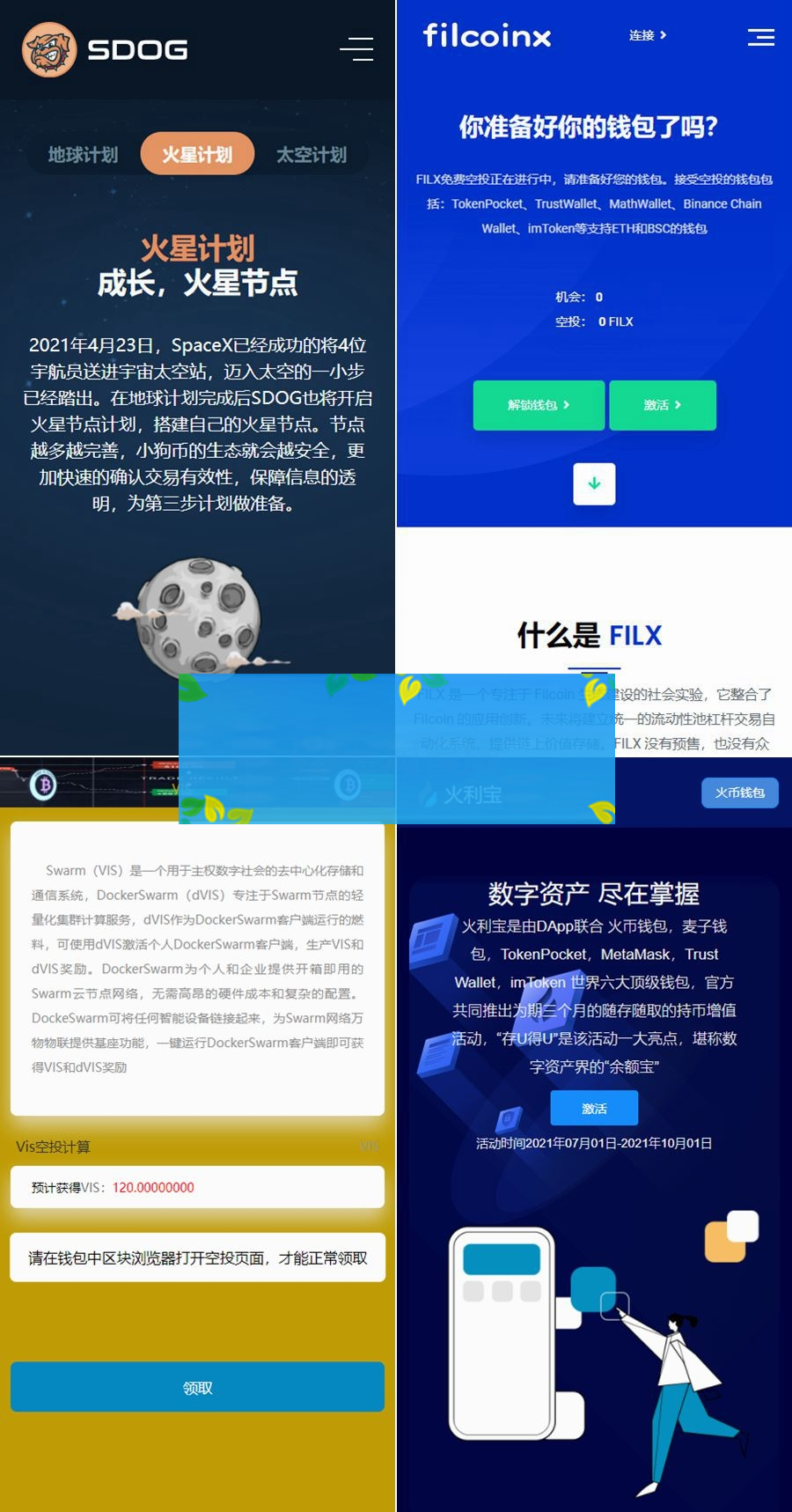 USDT狗狗币空投修复版源码/USDT授权管理系统源码-小栈资源网