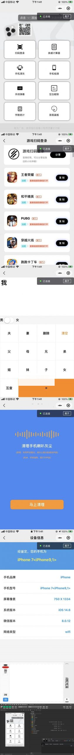 游戏扫码登录多功能工具箱集合微信小程序源码-小栈资源网
