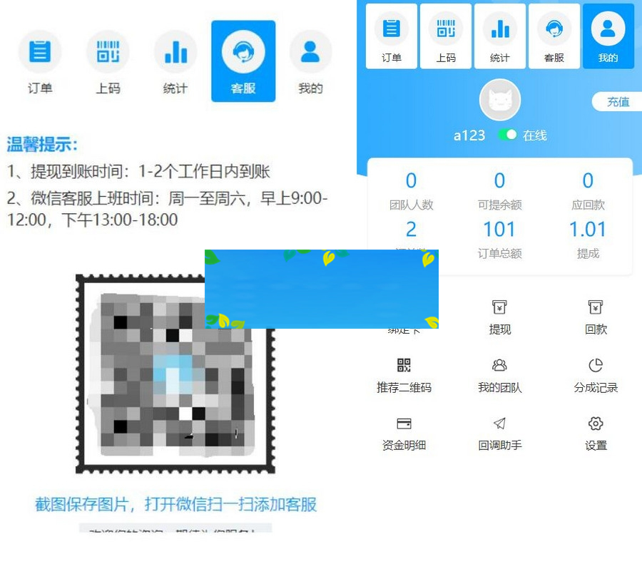 码商跑分源码多功能PHP跑分系统源码分享-小栈资源网