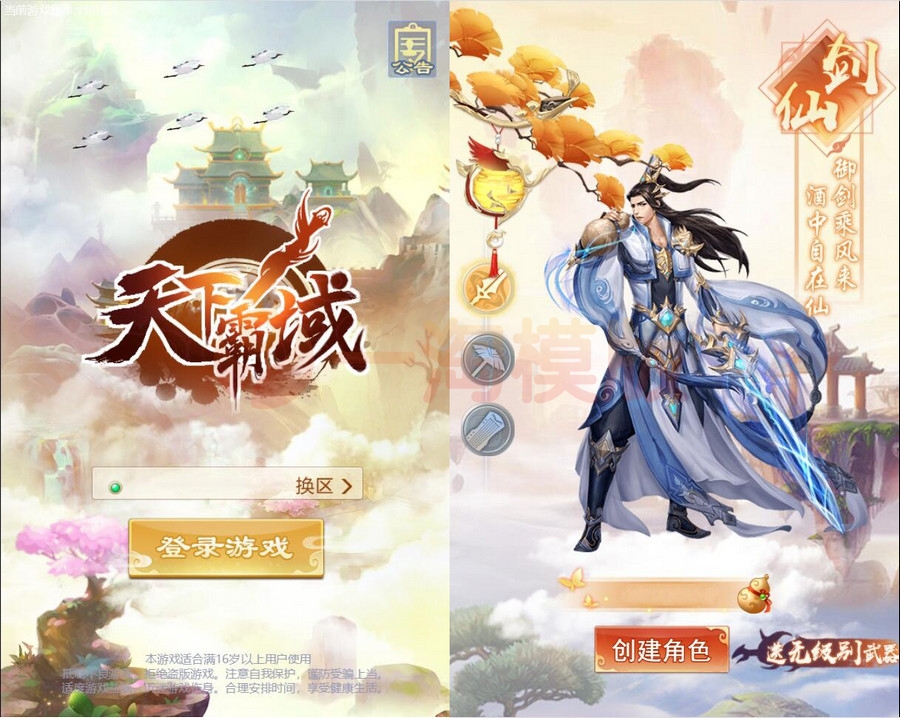 2月最新整理三网H5游戏【修仙伏魔录H5】Linux手工服务端-小栈资源网