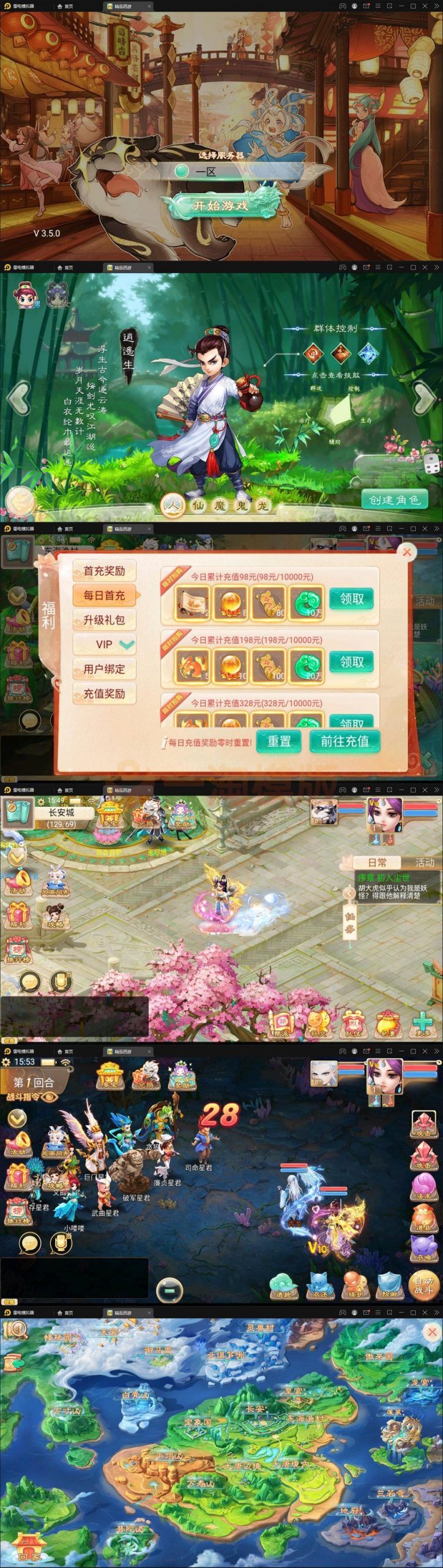 2月最新整理大话回合手游【精品孩子八卦】Linux手工服务端+结婚+孩子+天策+VIP+神兽+世界铃铛+变身卡+装备定制+GM后台-小栈资源网