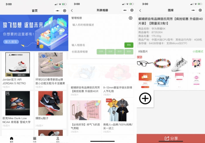 Nodejs框架+uniapp前端微商个人相册多端小程序源码-小栈资源网