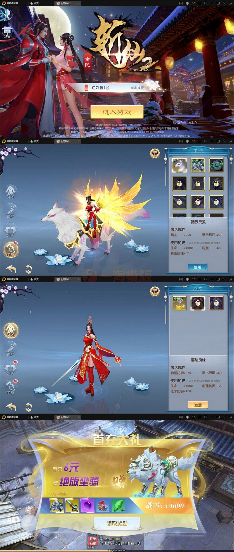10月整理白日门传奇手游【新兄弟传奇三职业】+WIN一键服务端+多区+GM后台+双端-小栈资源网