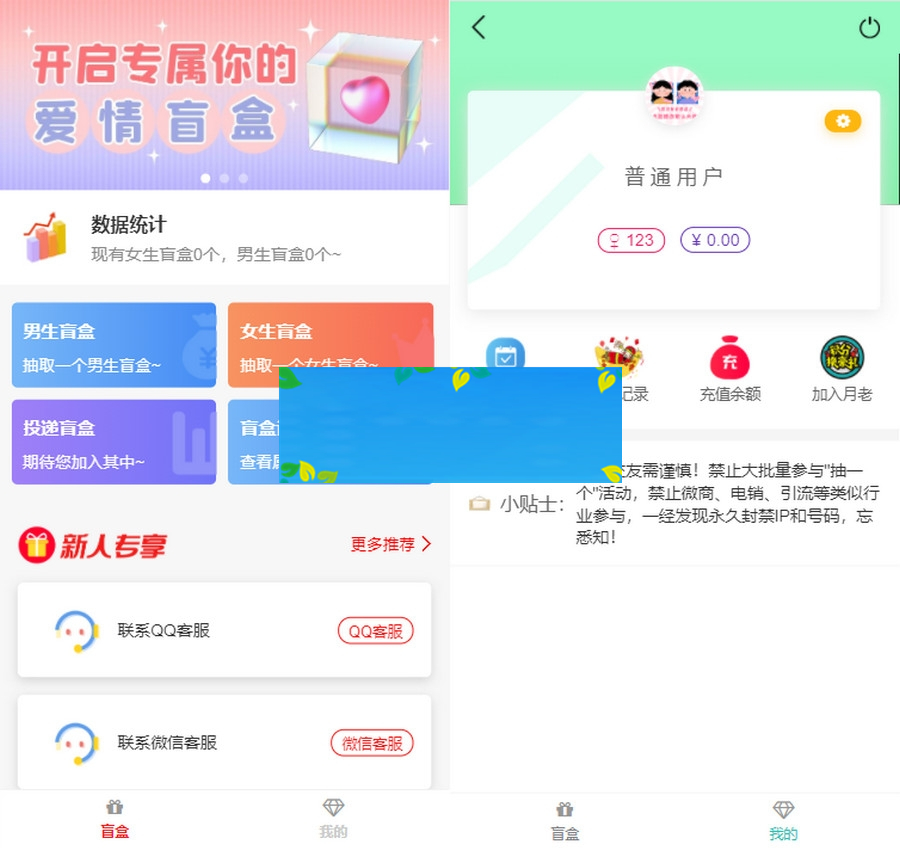 最新H5月老在线牵盲盒+交友盲盒+小纸条盲盒+交友匹配+同城交友-小栈资源网