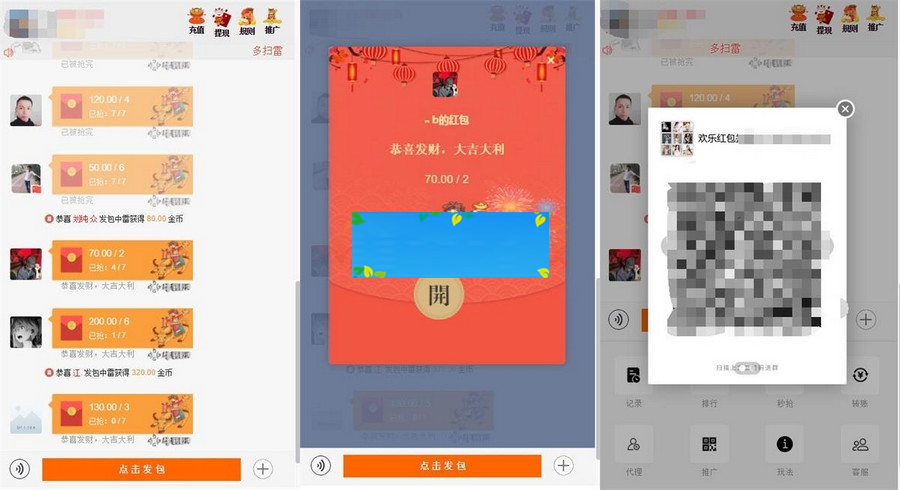 最新修复牛气红包H5扫雷源码/前端后台均无授权无加密/免公众号接口/免签支付接口/-小栈资源网