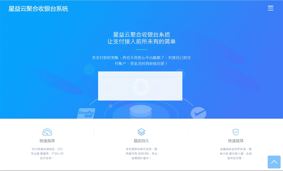 星益云聚合收银台v1.45全开源完整版【最终版本】-小栈资源网