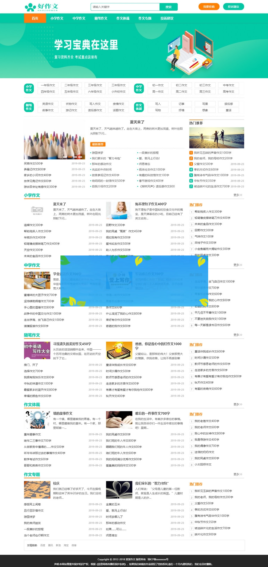 EyouCMS精美简洁作文范文网站模板/易优CMS资讯类企业网站模板-小栈资源网