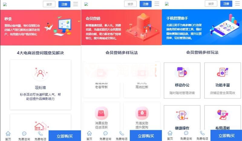社交电商卡盟租号商城陪玩建站代刷电脑手机端官网源码-小栈资源网