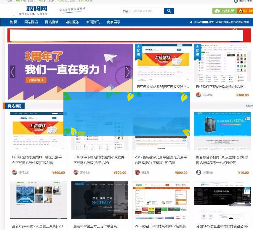thinkphp框架源码交易系统/资源网站源码-小栈资源网