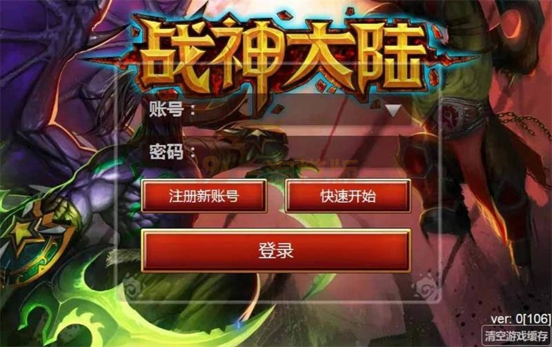 欧美魔幻题材手游战神大陆+教程Win一键即玩服务端+三网H5-小栈资源网