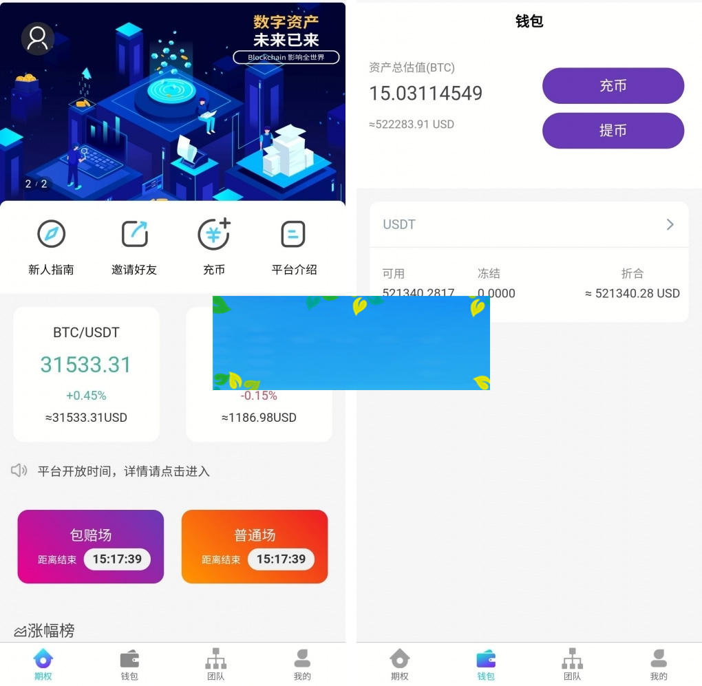价值6000的USDT竞猜盘源码+时间盘源码+多语言带包赔-小栈资源网