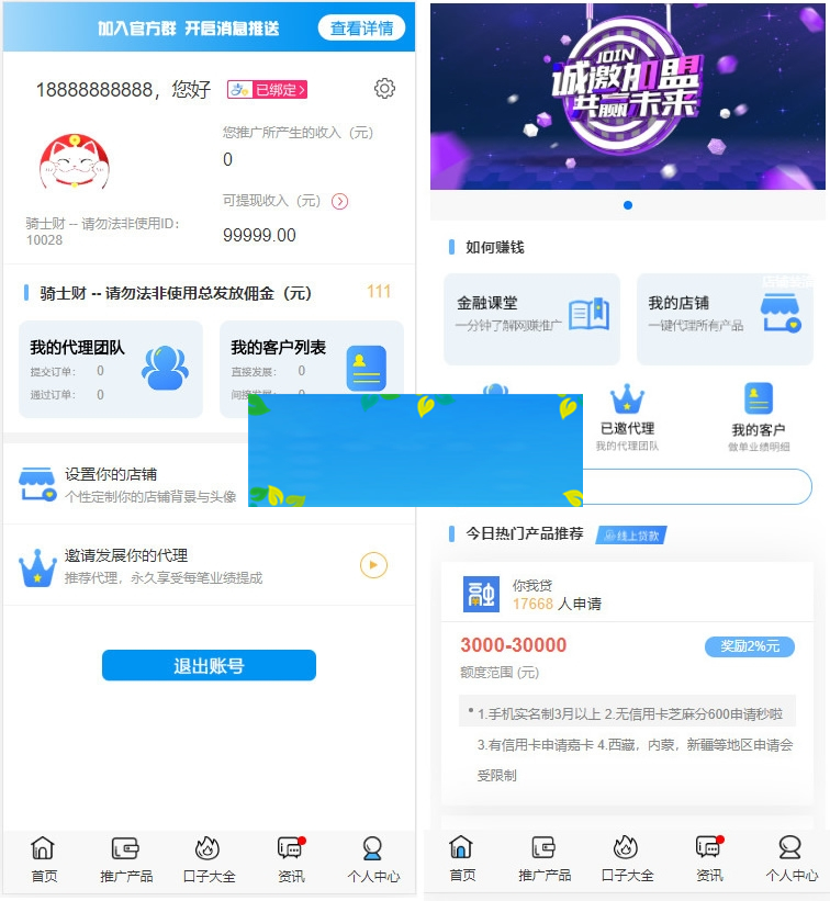 2021年最新晴天贷立刻贷借贷平台纯净版源码 小额借贷大数据已对接免签支付-小栈资源网