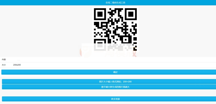PHP在线二维码生成源码 非第三方接口，永久使用（无后台）-小栈资源网