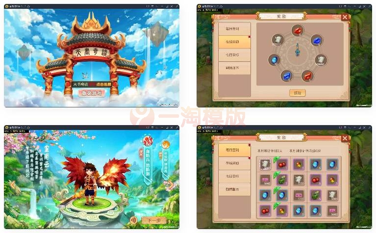 Q版回合怀旧手游天书奇谈+Linux手工端+安卓客户端-小栈资源网