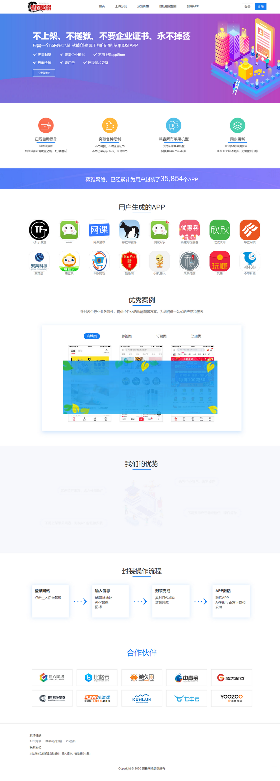 【IOS苹果免签分发】苹果IOS绿标免签封装app隐藏顶部网址ios14不显示顶部网址跳转设置-小栈资源网