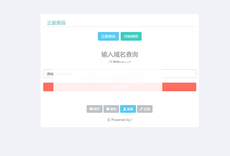 PHP授权验证更新系统完整版/一键更新系统/一键卡密生成自助授权/域名ip双重验证-小栈资源网