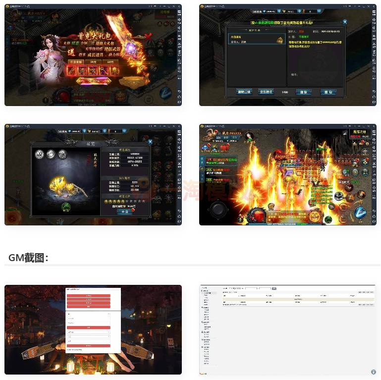 最新传奇手游灭霸幽冥传奇+文字教程|极武尊幽冥二开WIN一键即玩服务+运营后台+授权后台-小栈资源网
