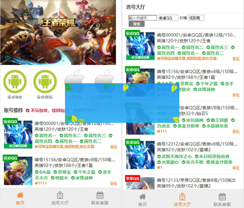 游戏账户交易源码 游戏账户出售源码+搭建教程-小栈资源网