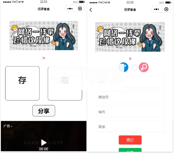 月老办事处月云开发微信小程序源码-小栈资源网